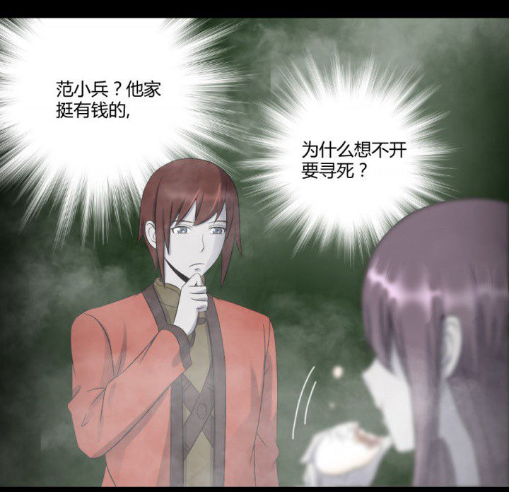 第117章：投胎规矩18