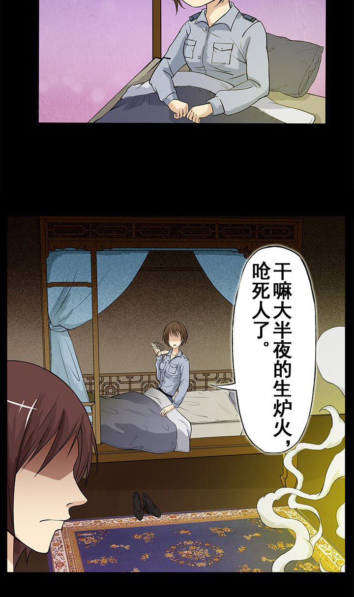 第21章：暂时的安宁13