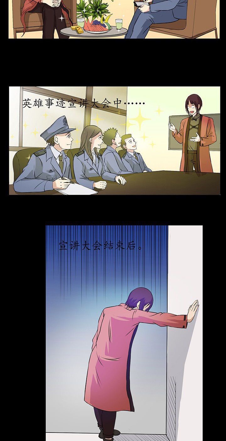 第25章：英雄归来座谈会7