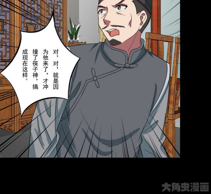 第96章：槐木取阴29
