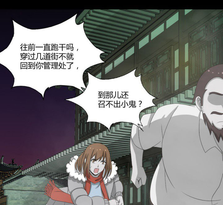 第124章：躲避五鬼6