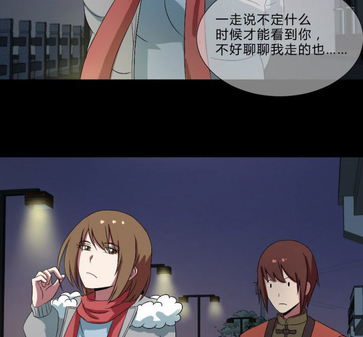 第109章：聊一夜15