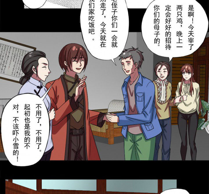 第98章：刨树26