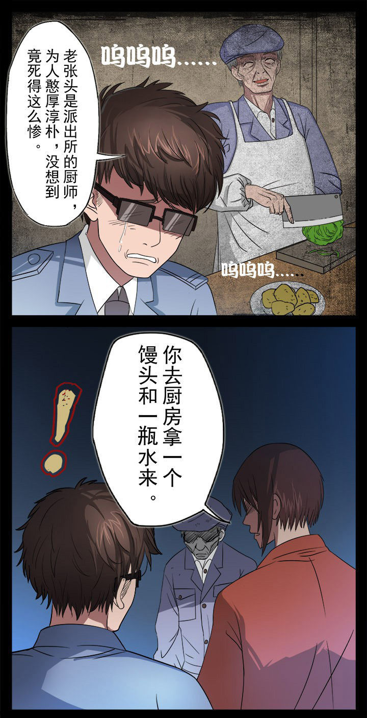 第13章：老张头惨死7