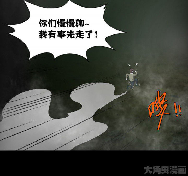 第119章：跑就对了16