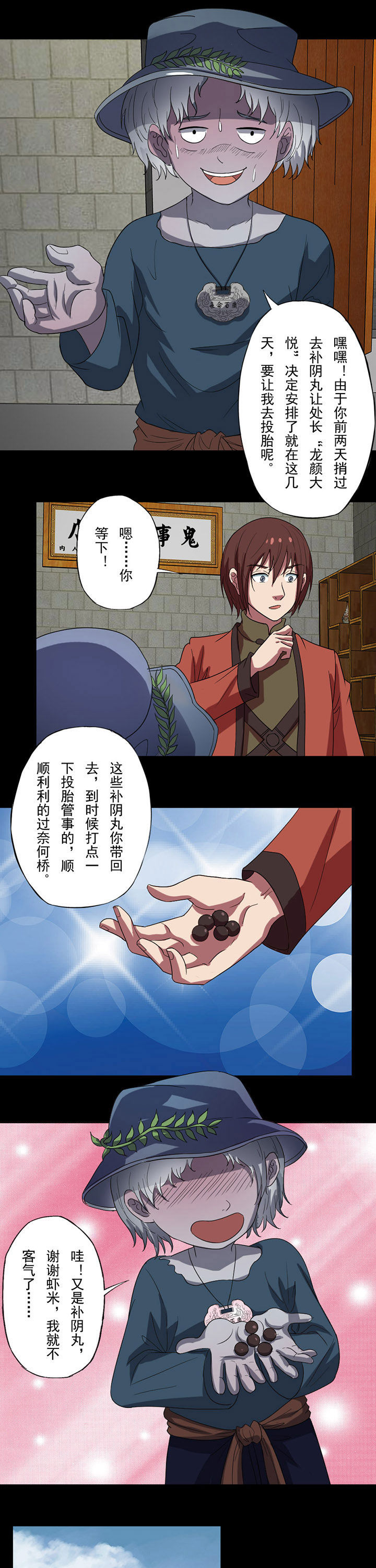 第93章：相亲6