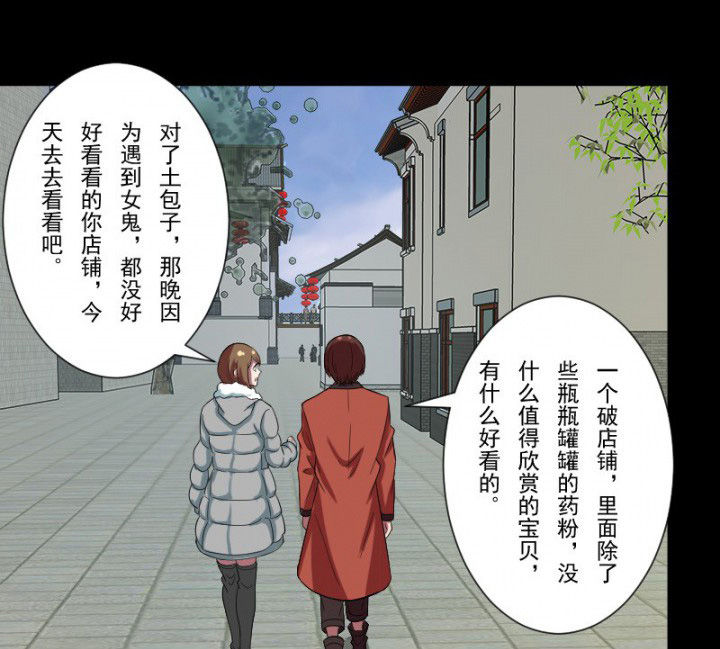 第102章：店铺招鬼18