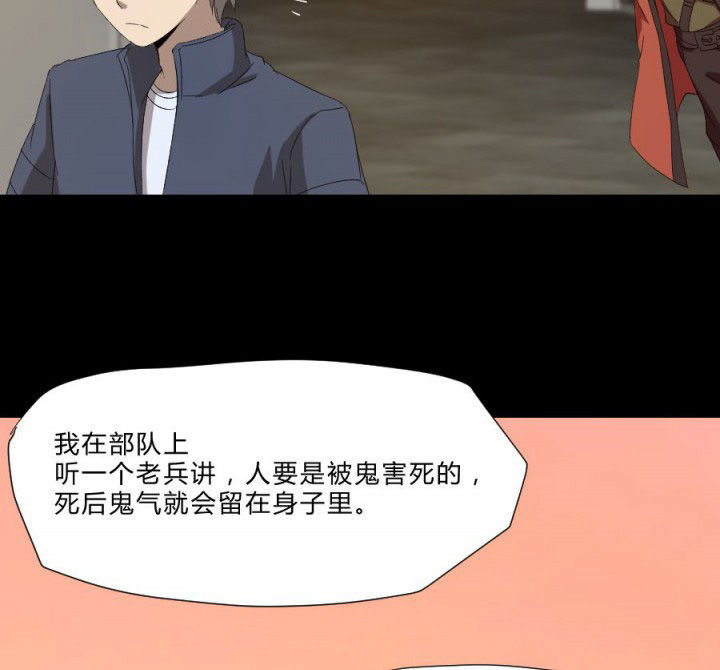 第107章：摸尸寻气5
