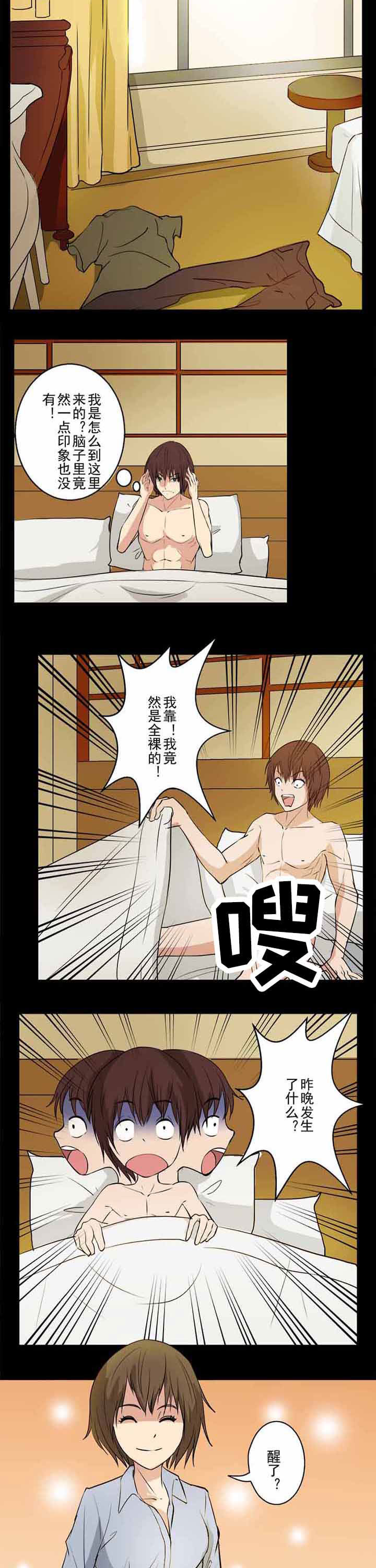 第37章：醉卧宾馆3