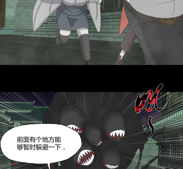 第124章：躲避五鬼7