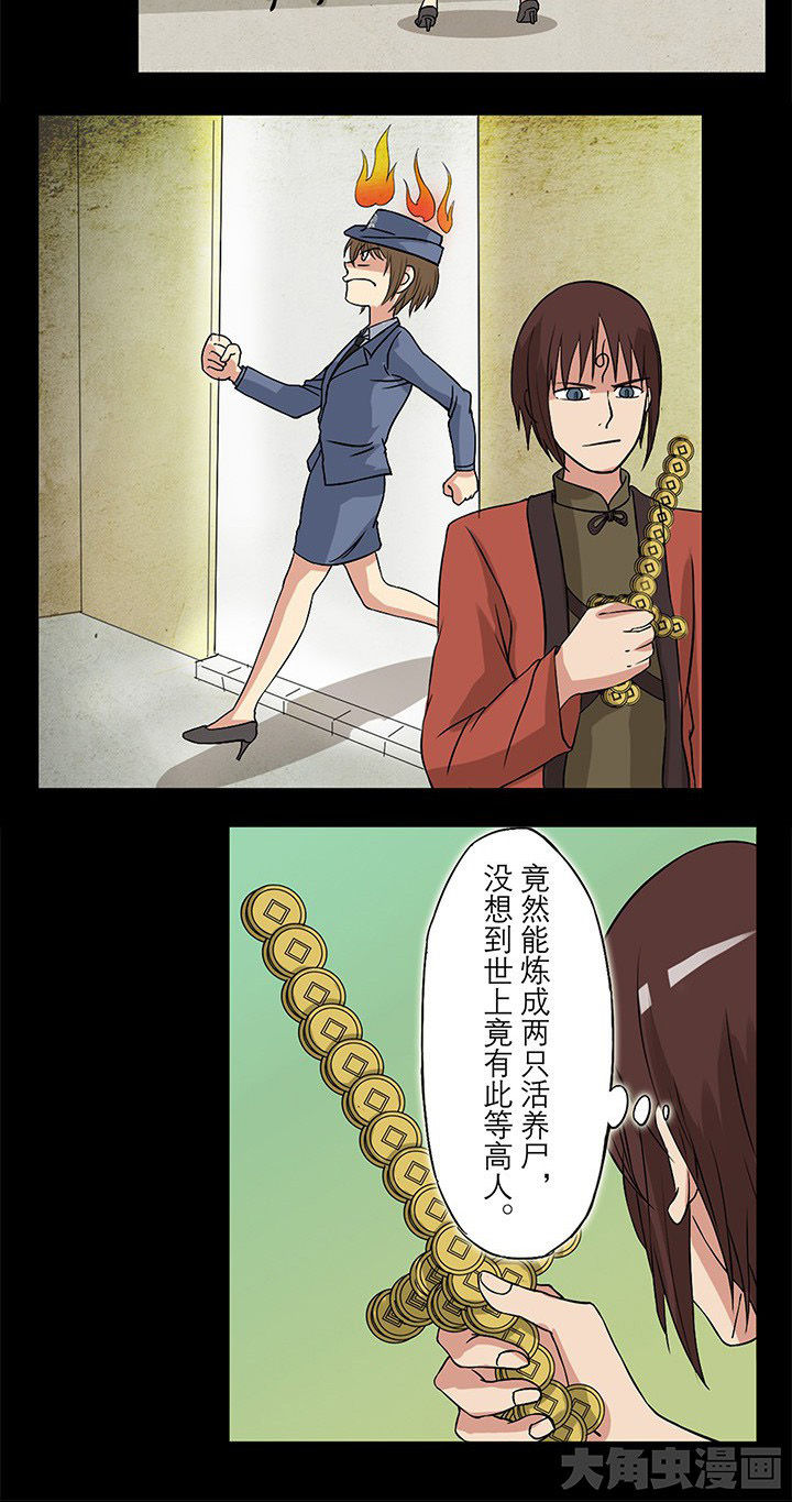 第27章：没想到你是这样的女司机10
