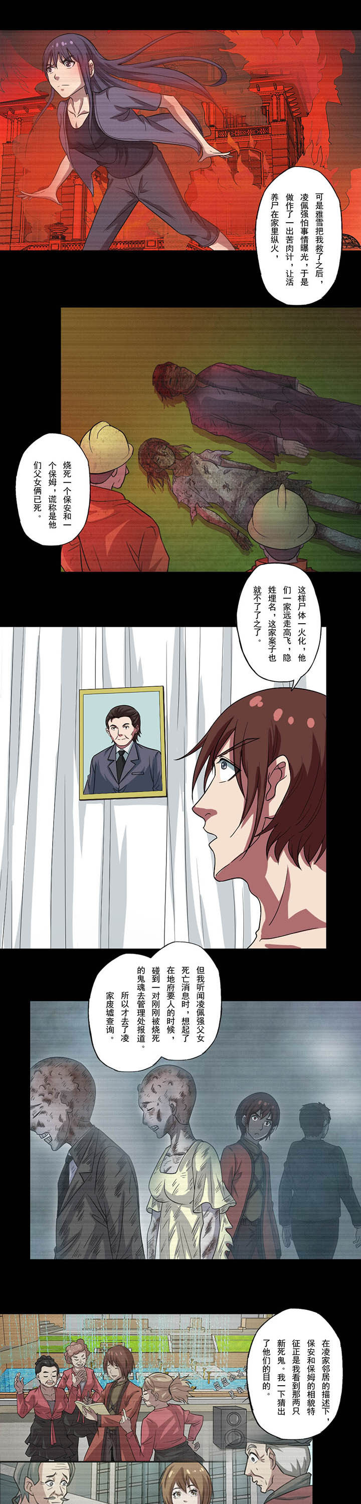 第83章：术人5