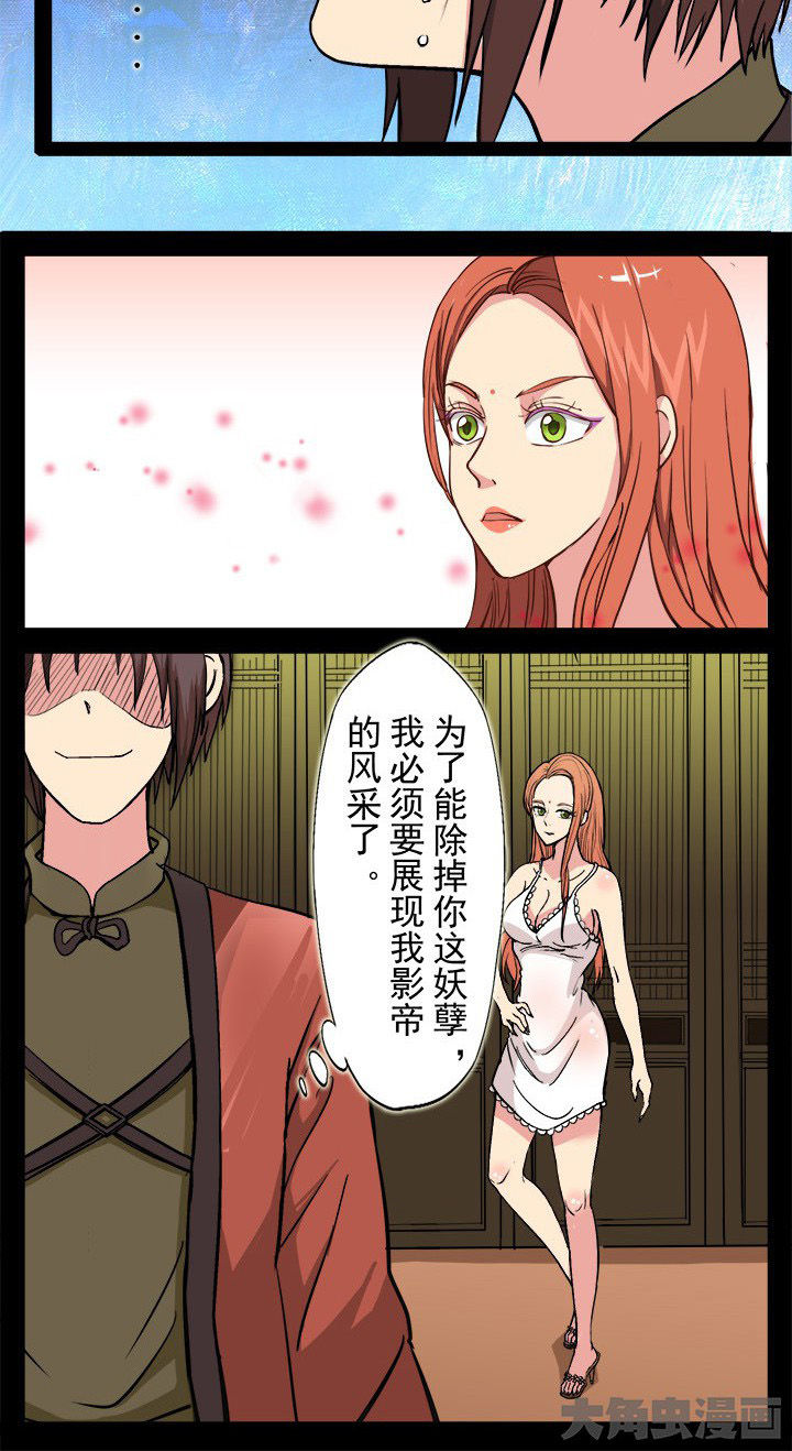 第18章：所谓影帝的风采6