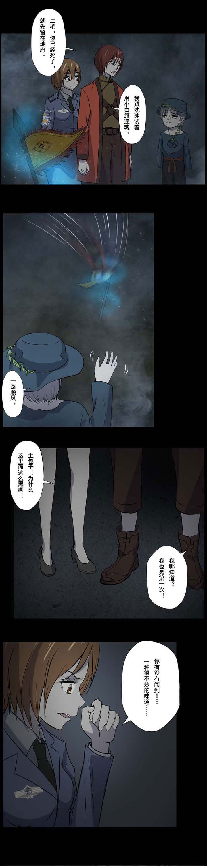 第56章：黑白无常0