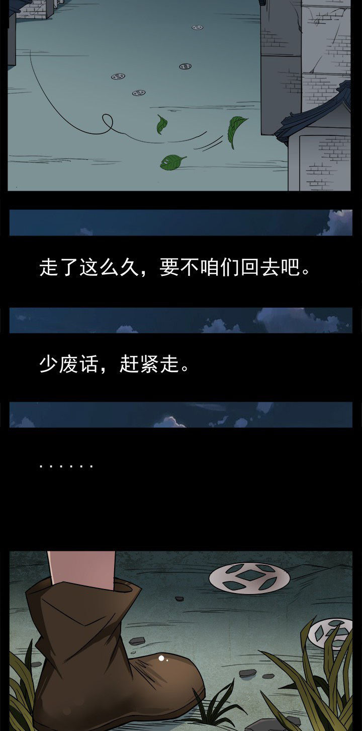 第14章：警察都不见了7