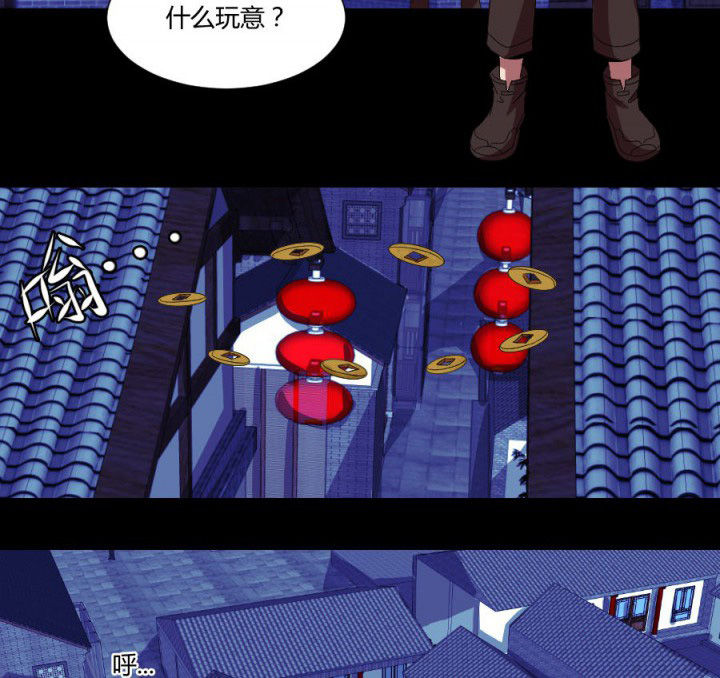 第111章：五鬼之祸18