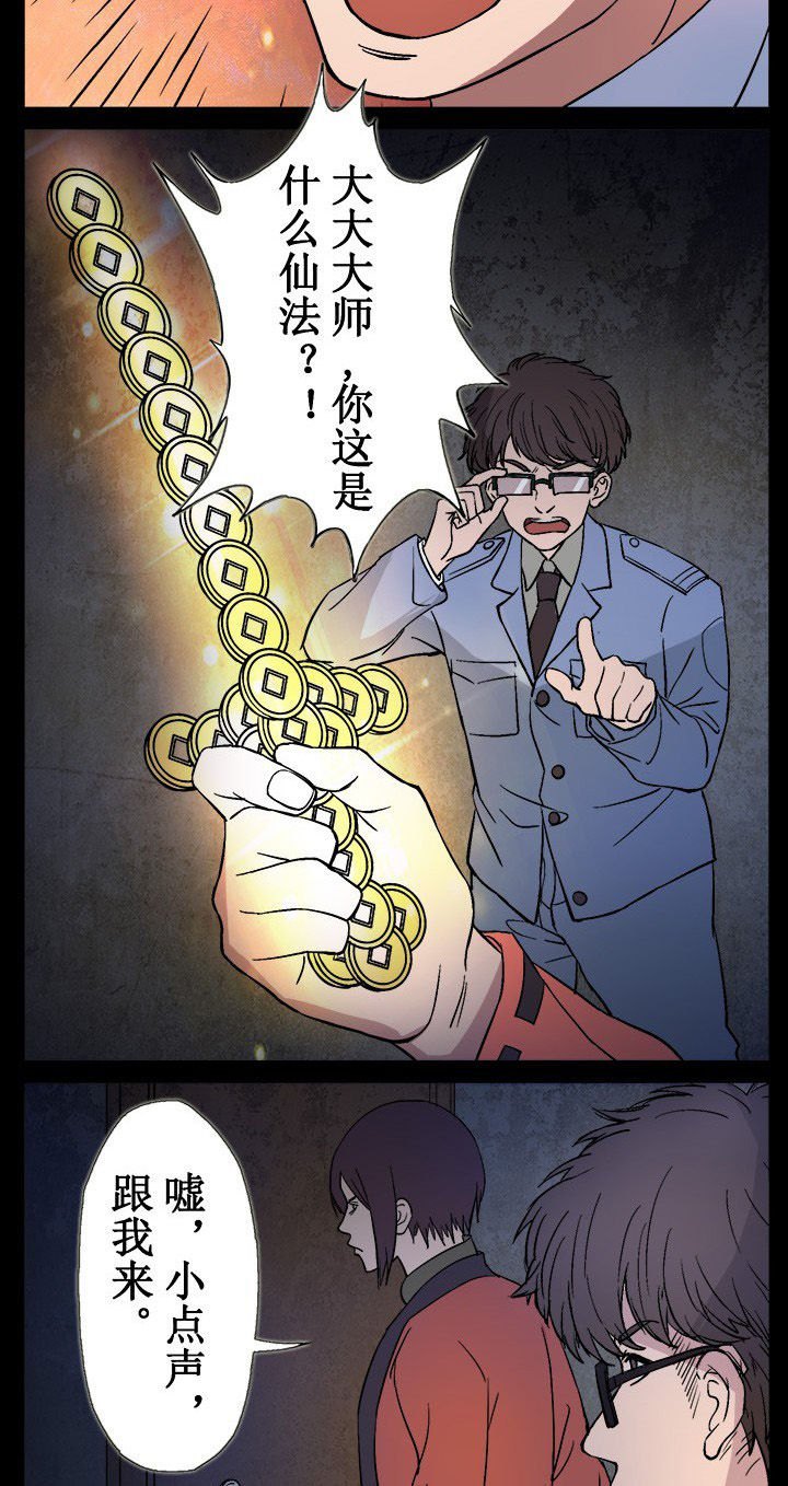 第12章：门外有什么8