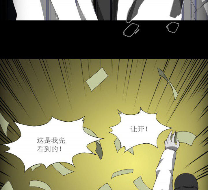 第121章：抢了就跑啊23