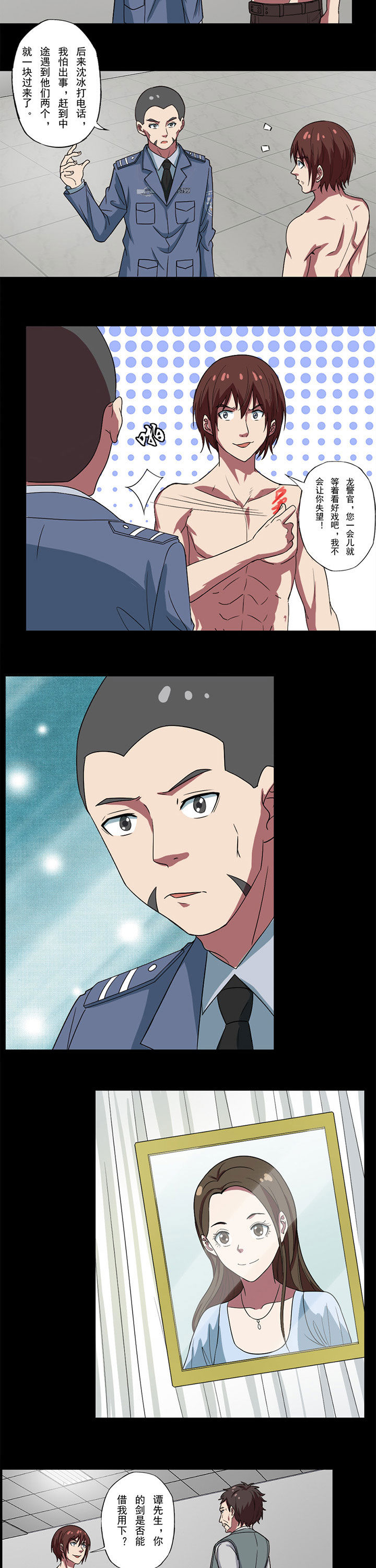 第79章：谁才是幕后使者5