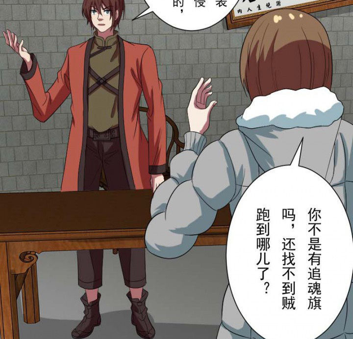 第103章：有鬼入侵29