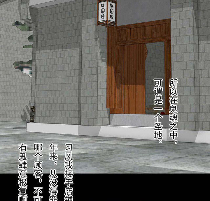 第103章：有鬼入侵8