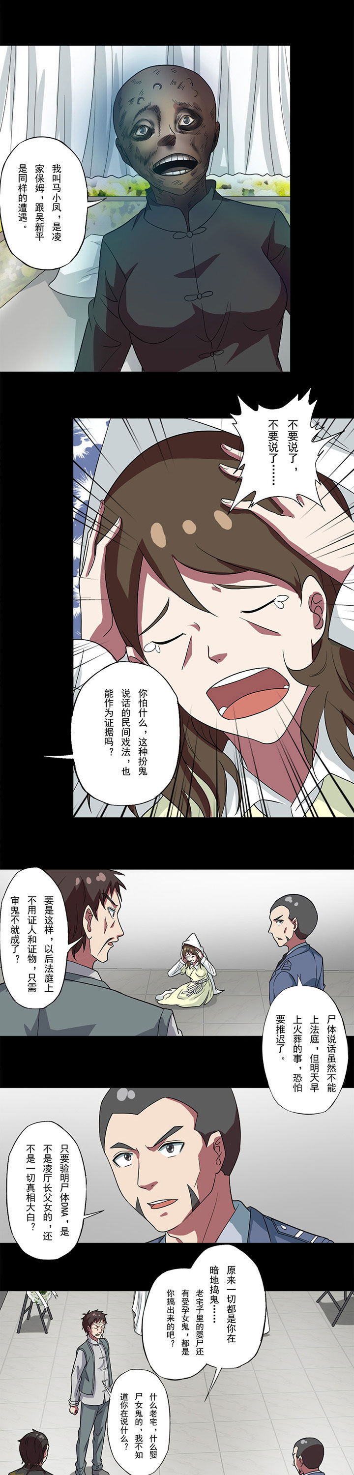 第82章：真相7