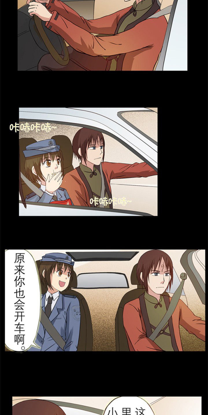 第28章：鬼事牌6