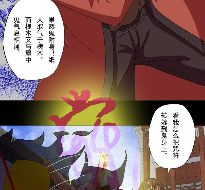 第96章：槐木取阴20