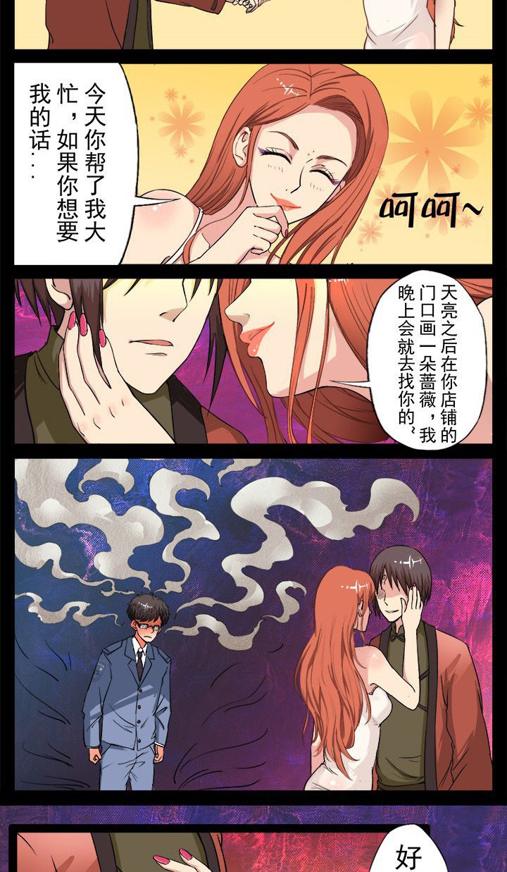 第17章：如果你想要我的话-6