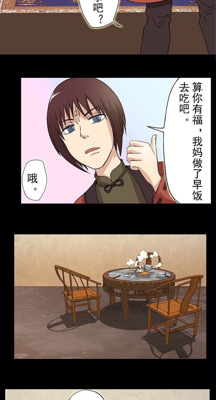 第23章：天亮以后10