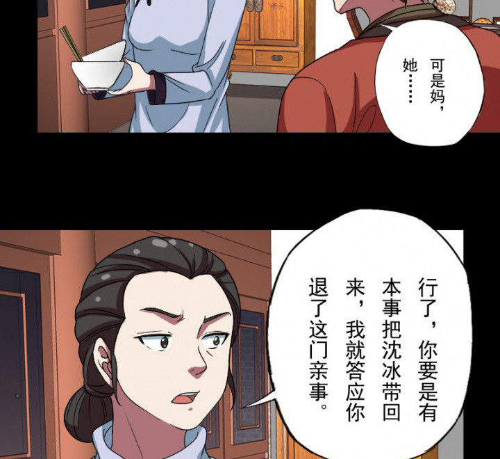 第100章：沈冰的到来6