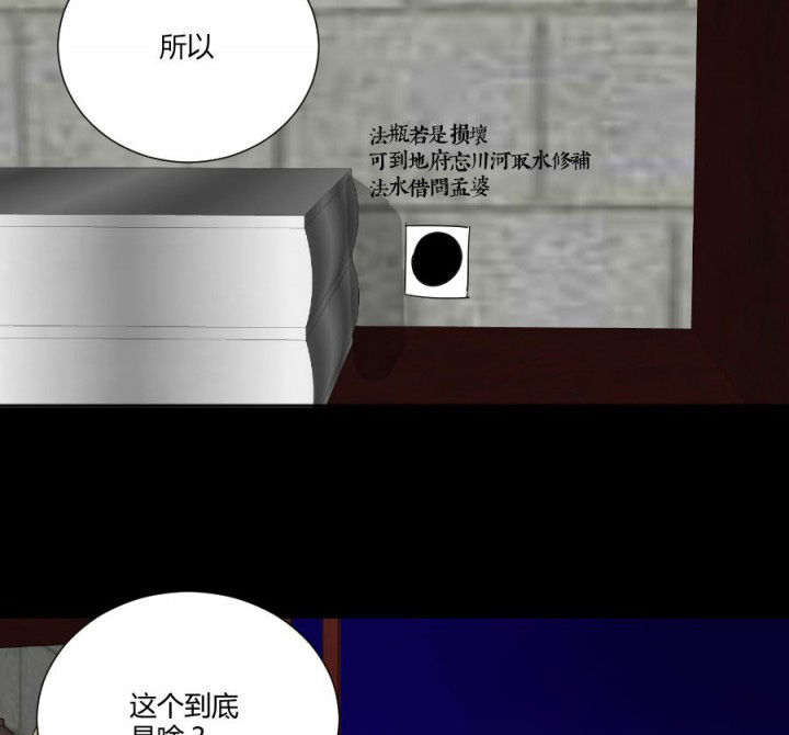 第114章：地府入口27