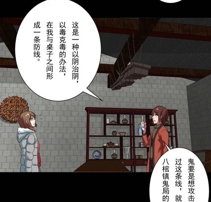 第103章：有鬼入侵22