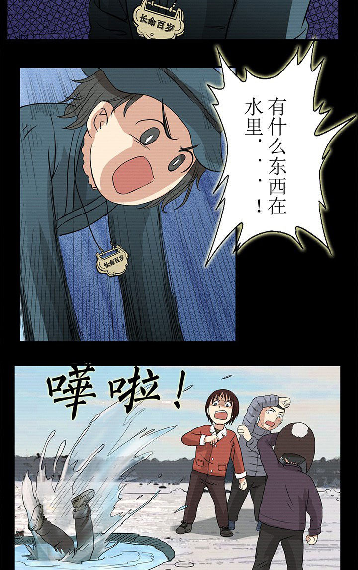 第30章：小孩子不要玩水8