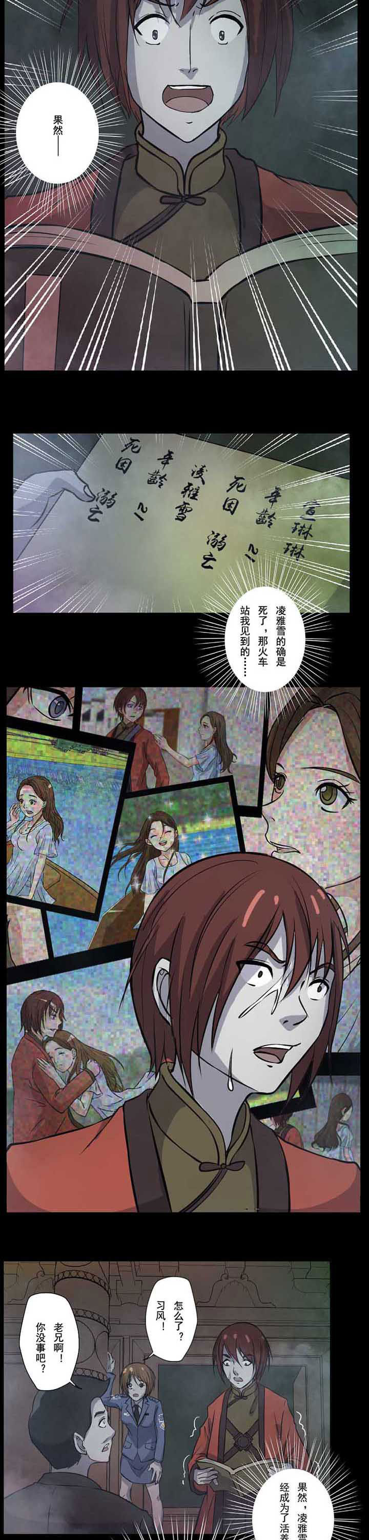 第55章：回不去了2
