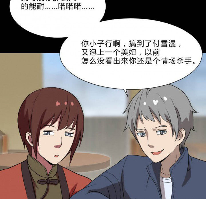 第105章：怪事22