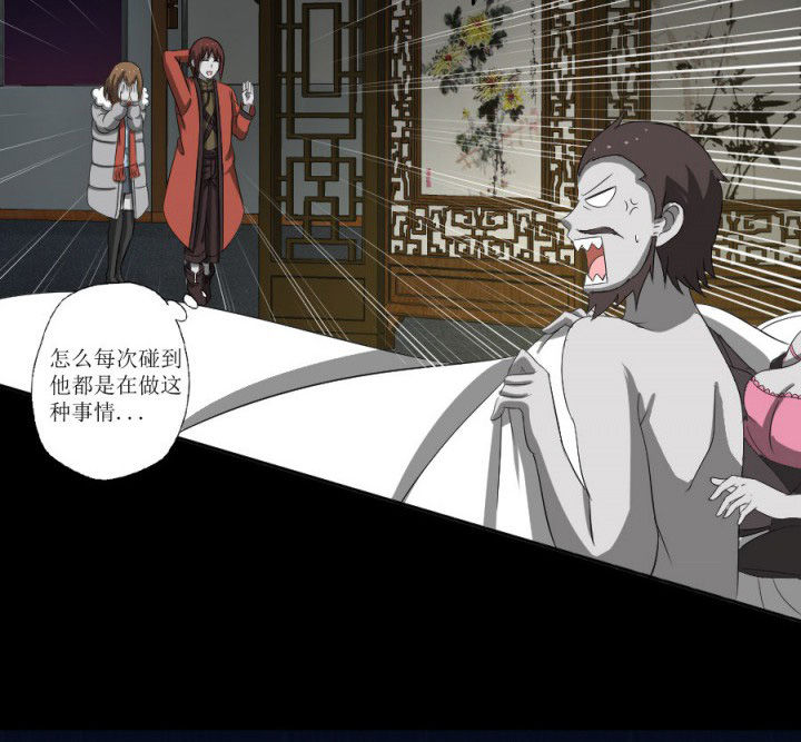 第122章：躲避鬼差21