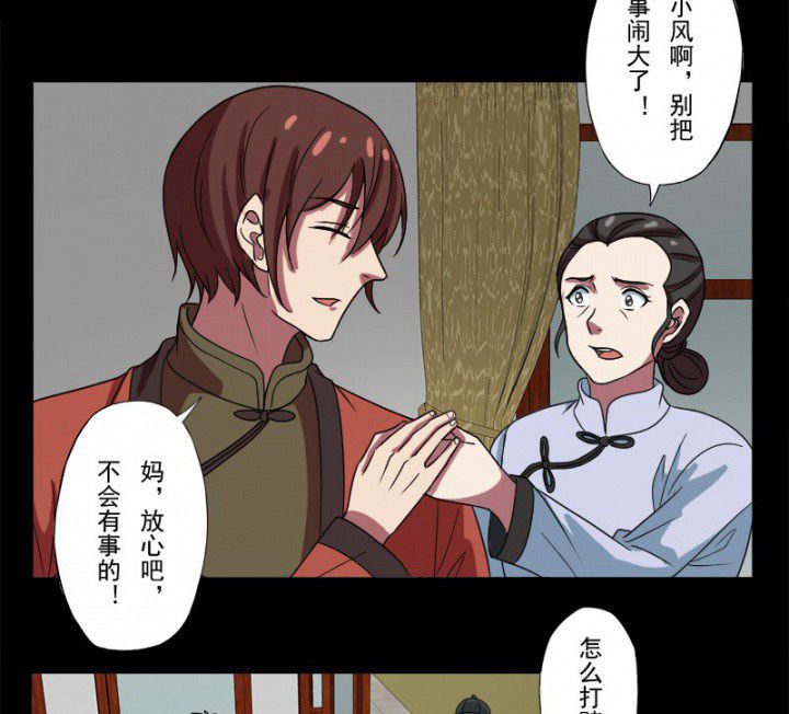 第98章：刨树8