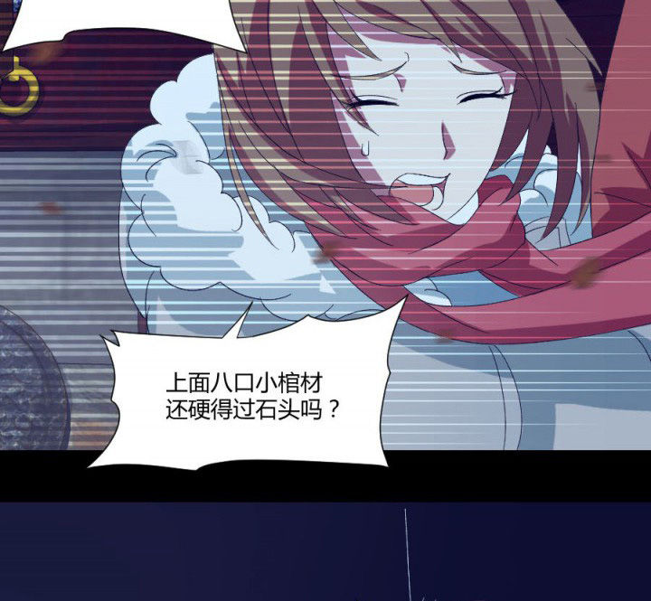 第112章：五鬼之祸（二）37