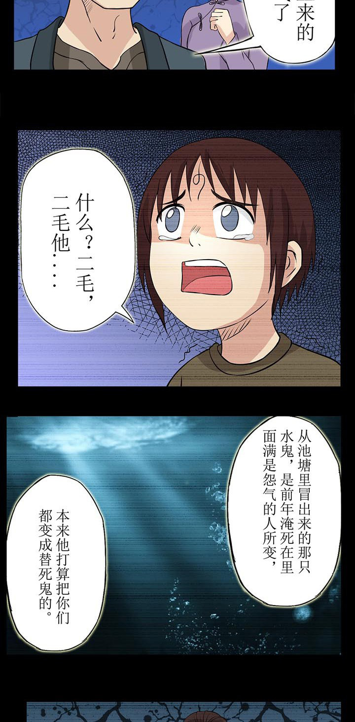 第32章：回不来的童年伙伴1