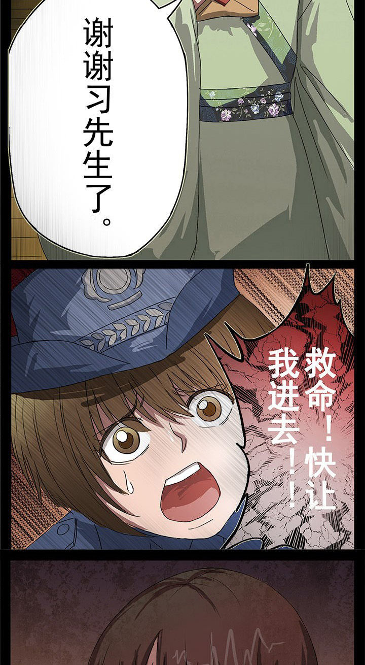 第4章：一线生机5