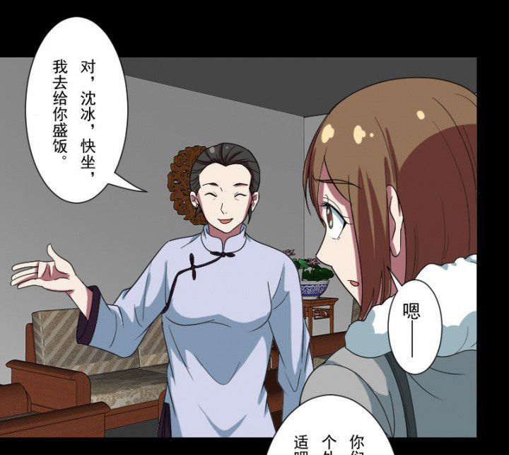 第101章：沈冰和习风的关系12