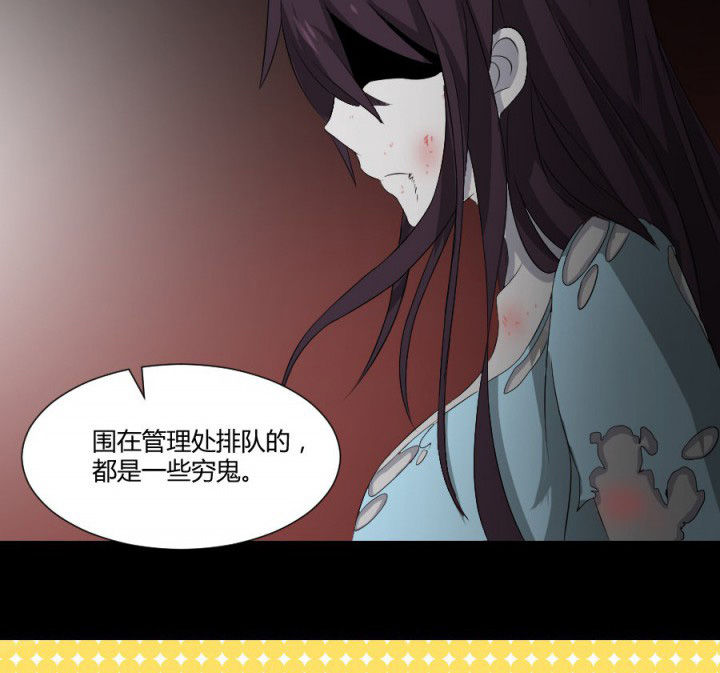 第117章：投胎规矩11