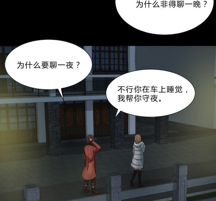 第109章：聊一夜13