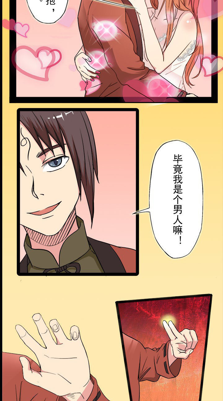 第18章：所谓影帝的风采11
