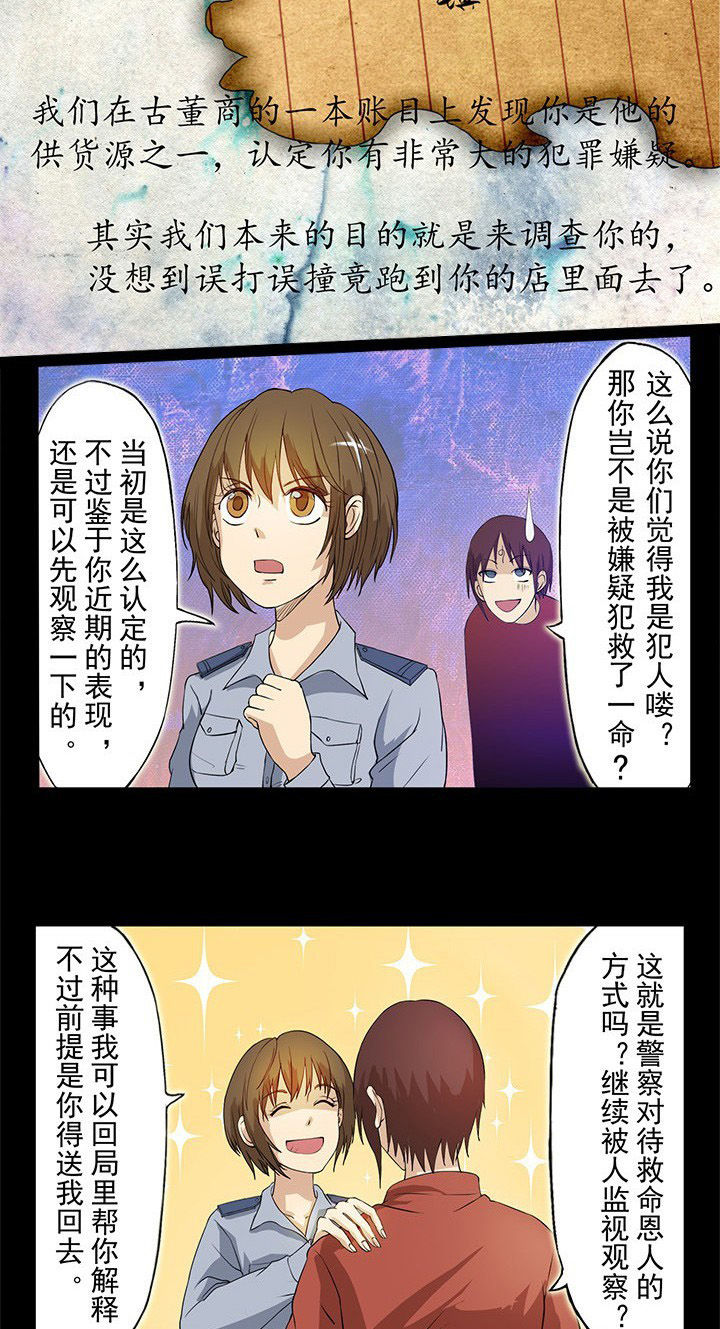 第22章：黑珍珠引发的血案11