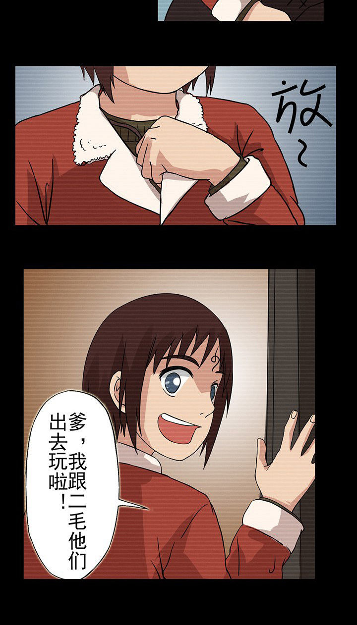 第29章：不能摘下的木牌5