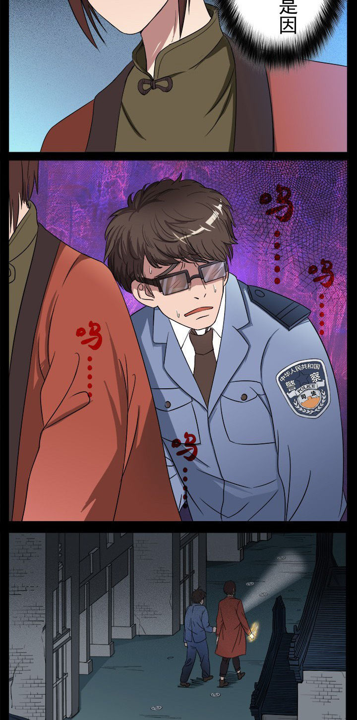 第14章：警察都不见了6
