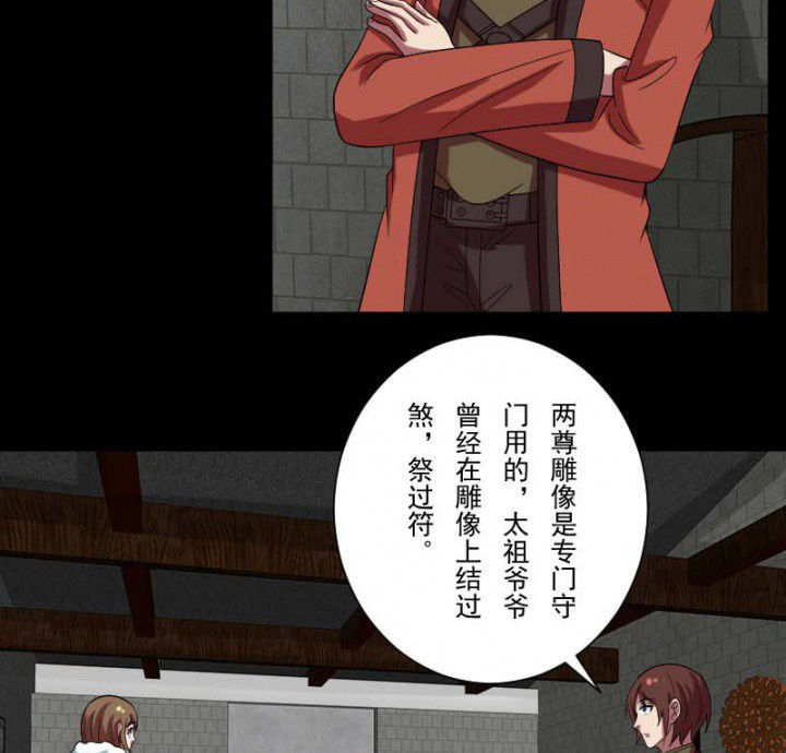 第103章：有鬼入侵16