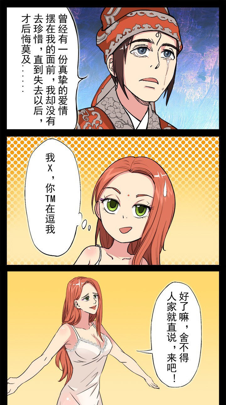 第18章：所谓影帝的风采7